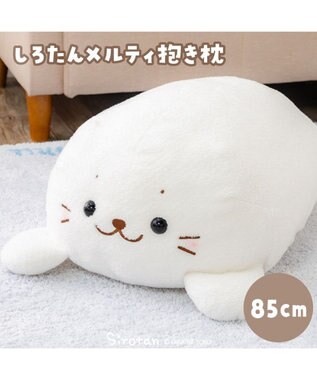 Mother garden しろたん メルティ 抱き枕 85cm