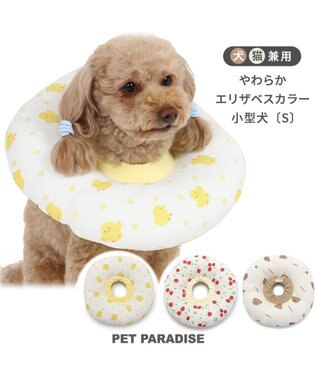 犬 ふわふわ エリザベスカラー ｓ いちご くま ひよこ Pet Paradise 通販 雑貨とペット用品の通販サイト マザーガーデン ペットパラダイス