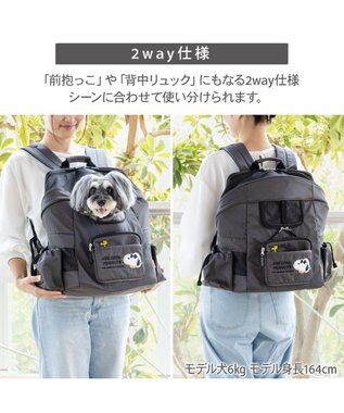 PET PARADISE スヌーピー ＪOE COOL オープン ハグ＆リュック 小型犬 スミクロ