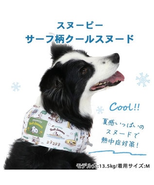 PET PARADISE スヌーピー サーフ柄 クールネック スヌード 《保冷剤付き》【中型犬】【大型犬】 カーキ