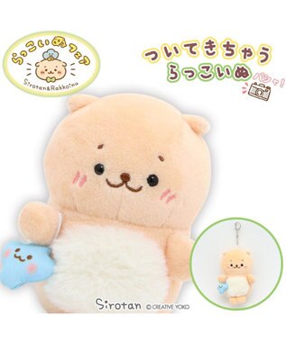しろたん マスコット キーホルダー 12cm ついてきちゃう らっこいぬ ぬいぐるみ ついたん ぬい撮り ぬいどり 手のひらサイズ あざらし アザラシ らっこ いぬ かわいい キャラクター プレゼント ギフト マザーガーデン Mother Garden 通販 雑貨とペット用品の通販