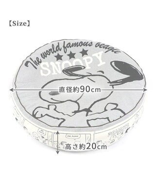 PET PARADISE スヌーピー クッション （90cm） 《ハッピーダンス柄》 ハッピーダンス柄