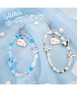 Mother garden しろたん ビーズストラップ 《シルバー》 単品 シルバー