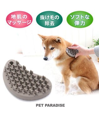 犬 ブラシ 猫ブラシ ソフトマッサージブラシ Pet Paradise 通販 雑貨とペット用品の通販サイト マザーガーデン ペットパラダイス