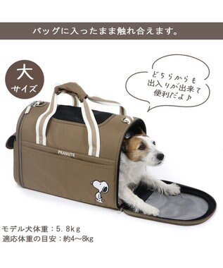 スヌーピー シンプル 折りたたみ キャリーバッグ 小型犬 / PET