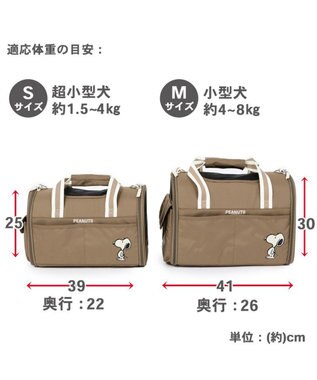 PET PARADISE スヌーピー シンプル 折りたたみ キャリーバッグ  小型犬 茶系