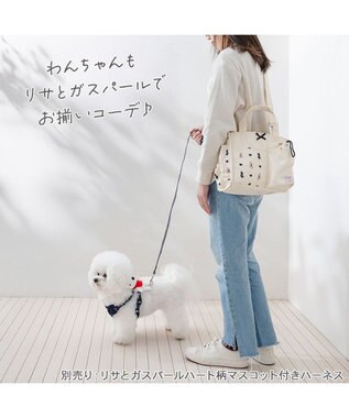 リサとガスパール お散歩バッグ 《ハート柄》 / PET PARADISE