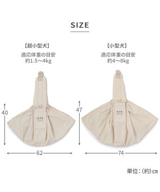 PET PARADISE ペットパラダイス ハグ スリングキャリーバッグ 《お花柄》S 超小型犬 約1.5～4㎏ ベージュ