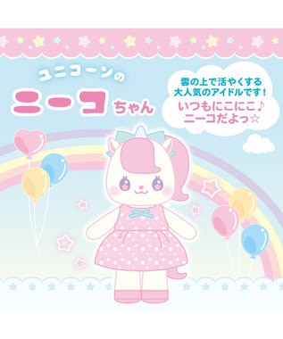 Mother garden マザーガーデン プチマスコット Sサイズ  ユニコーン ニーコちゃん -
