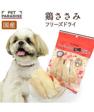 PET PARADISE 鶏ささみフリーズドライ 大袋 55g 国産