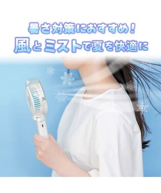 Mother garden しろたん ミストファン 《まったり柄》 ホワイト