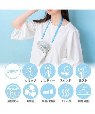 Mother garden しろたん ミストファン 《まったり柄》 ホワイト