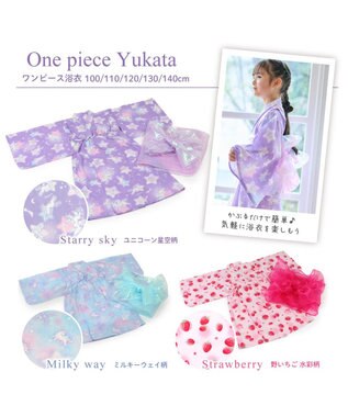 Mother garden マザーガーデン 2024 ワンピース 浴衣 《野いちご 水彩柄》 100/110/120/130/140 野いちご水彩柄