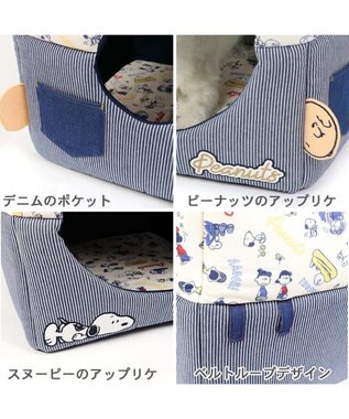 PET PARADISE スヌーピー 2wayヒッコリー ハウス (46×46cm) -