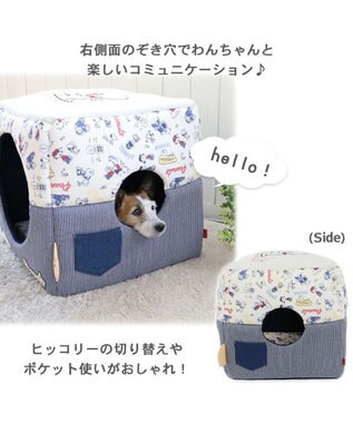 PET PARADISE スヌーピー ２ｗａｙヒッコリー ハウス (46×46cm) -