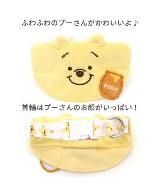 PET PARADISE ディズニー くまのプーさん 首輪 【SS】 にこにこ 黄