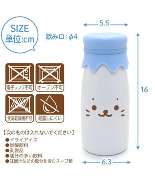 Mother garden しろたん 牛乳瓶風 ステンレスボトル 水筒 《顔ぼん》 単品 顔ぼん