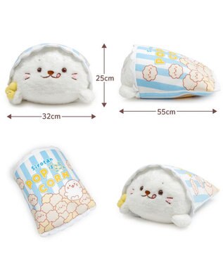 Mother garden しろたん おやつタイム BIGぬいぐるみ《ポップコーンたん》 ネット店限定 ポップコーンたん
