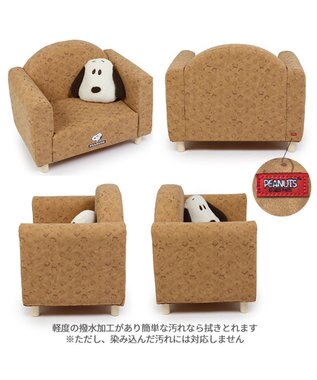 PET PARADISE スヌーピー ソファ 顔クッション付き 小型犬 ベージュ