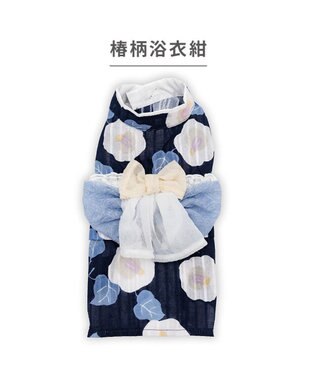 PET PARADISE ペットパラダイス 椿柄 浴衣 紺 小型犬 ネイビー
