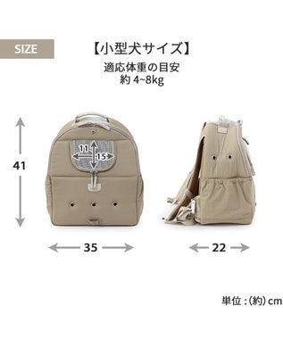 PET PARADISE ペットパラダイス リュック キャリーバッグ  シンプル ハグ＆リュック 【小型犬】 ベージュ