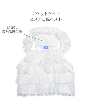 PET PARADISE ペットパラダイス ポケットクール ビスチェ 中型犬 ホワイト