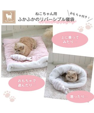 猫 リバーシブル寝袋 カドラー 《 ベージュ/ ピンク》 / PET PARADISE