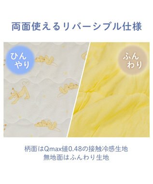 PET PARADISE ディズニー プルート もちっと クール ブランケット ホワイト×イエロー