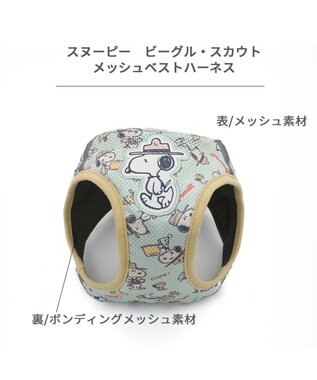 PET PARADISE スヌーピー メッシュベスト ハーネス 《ビーグルスカウト》 M 中型犬 ビーグルスカウト