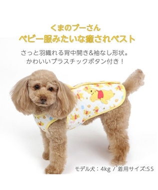 PET PARADISE 犬の服 犬 ディズニー くまのプーさん 背中開き ベスト 【小型犬】 キルティング 黄
