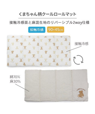 PET PARADISE ペットパラダイス  クールロールマット 《くまちゃん》 ホワイト×ブラウン