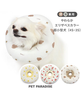 犬 ふわふわ エリザベスカラー ４ｓ ３ｓ いちご くま ひよこ Pet Paradise 通販 雑貨とペット用品の通販サイト マザーガーデン ペットパラダイス