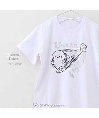 Mother garden しろたん Tシャツ 半袖  《アウトドア派》 ユニセックス アウトドア派