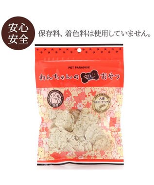 PET PARADISE  大麦 ヘルシー チップス 30g -