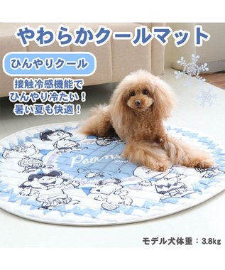 犬 マット クール 接触冷感 スヌーピー クールマット 90cm 柔らか フレンズ柄 ネット限定 ひんやり マット 涼感 冷却 クールマット ペット ベット夏用 ペット ベッド 夏用 冷感 犬 夏 洗える キャラクター Pet Paradise 通販 雑貨とペット用品の通販サイト