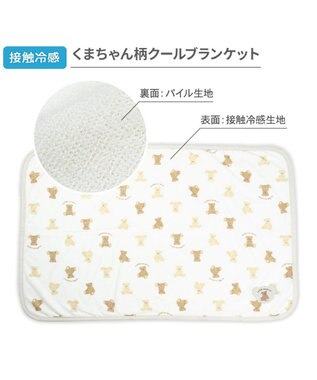 PET PARADISE ペットパラダイス クールケット 《くまちゃん》 小型犬 ホワイト×ブラウン