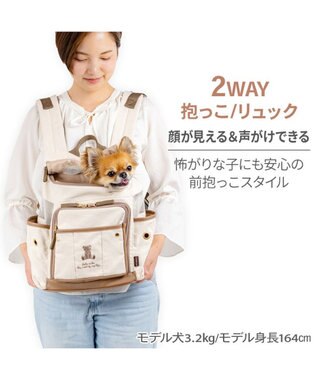 PET PARADISE ペットパラダイス くまちゃん帆布 ハグ＆リュック Ｓ 超小型犬 ホワイト×ブラウン