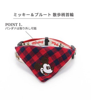 PET PARADISE ディズニー ミッキーマウス プルート  散歩柄首輪【3S】 小型犬 赤