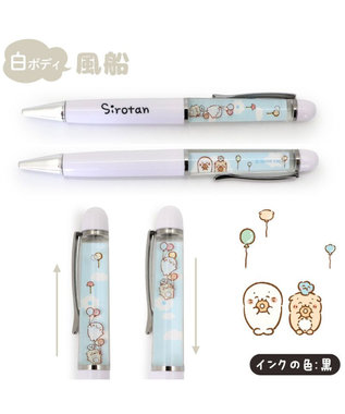 しろたん　スタンプ　ぽち袋　ふせん　ひんやり氷の国くじ　うごくアートボールペン しろたん スタンプ ぽち袋 ふせん ひんやり氷の国くじ うごく
