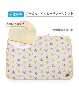 PET PARADISE ディズニー くまのプーさん クールケット 《ハッピー柄》 小型犬 ハッピー柄