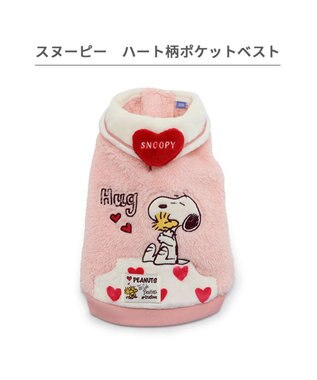 PET PARADISE スヌーピー ポケット付きベスト 《ハート柄》 中型犬 ピンク（濃）