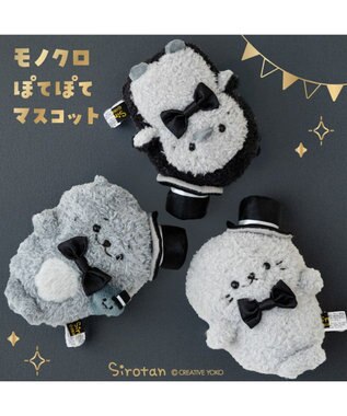 Mother garden しろたん モノクロ ぽてぽて マスコット 《しろたん》 単品 しろたん