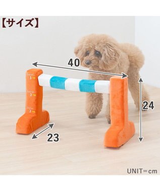 PET PARADISE ペットパラダイス わくわく ハードル トイ オレンジ