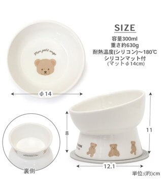 PET PARADISE ペットパラダイス 高さのある フードボウル 《テディ柄》 小型犬 オフホワイト