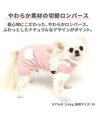 犬 服 春夏 ロンパース 小型犬 切替 桃 ドッグウエア ドッグウェア イヌ おしゃれ かわいい Pet Paradise 通販 雑貨とペット用品の通販サイト マザーガーデン ペットパラダイス