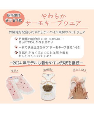 PET PARADISE ペットパラダイス サーモキープ 背中開き タンクトップ  《苺 刺繍》 小型犬 苺 刺繍