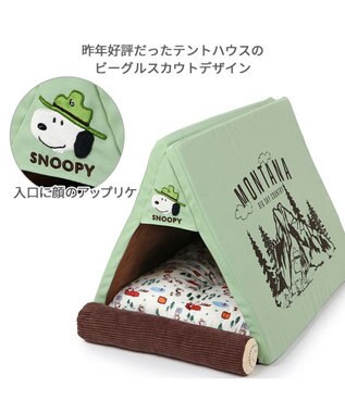 PET PARADISE スヌーピー ビーグルスカウト テント ハウス(46×47cm) 50周年 ビーグルスカウト