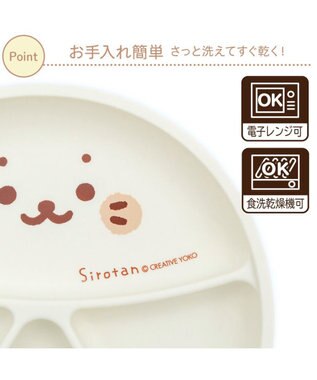 Mother garden しろたん シリコン ベビー食器セット 《顔ぼん柄》  箱入り ホワイト