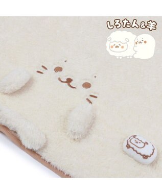 Mother garden しろたん くるっと膝掛け 《しろたん＆羊》 ひざかけ