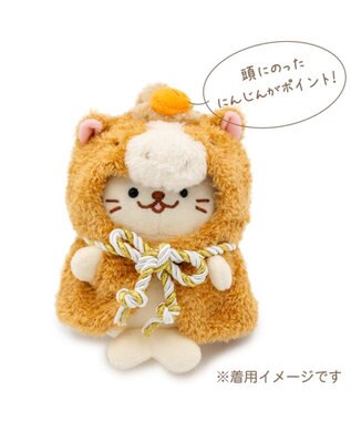 Mother garden しろたん ついてきちゃうしろたん マスコット 着せ替え服 午年 《茶》 単品 茶